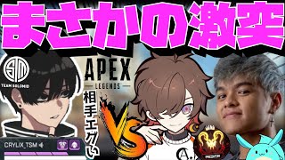 【Crylix】「流石に強すぎん…？」超豪華メンツのハイパーゲーム大会で天月&ユリースPTと激突するCRYLIX【日本語字幕】【Apex】【Crylix/切り抜き】