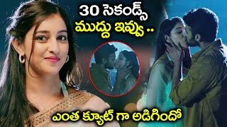 30సకడల మదద ఇవవ.. Mouryani Most Ultimate Romantic Scene Telugu Superhit Movie Scenes