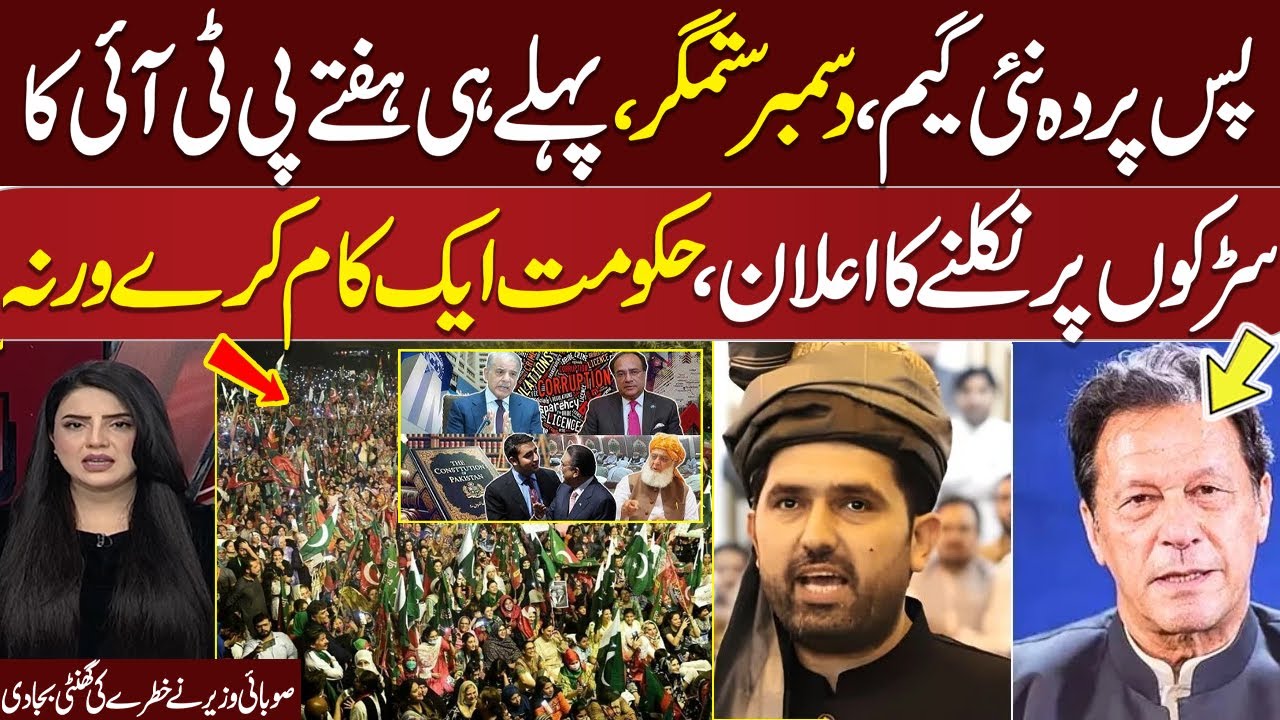 PTI Protest | Imran Khan Health Update | KPK Govt New Move | Shafi Ullah Jan Exclusive Talk