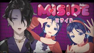 【※ネタバレ注意】完全初見、MiSide ミサイド実況放送【にじさんじ】