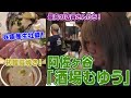 【阿佐ヶ谷で魚料理が美味しい店!】スタッフもみんな仲良しで大盛り上がり!