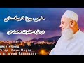 مولوی حاجی میرزا تاجیکستانی در باره حضرت محمد ص 