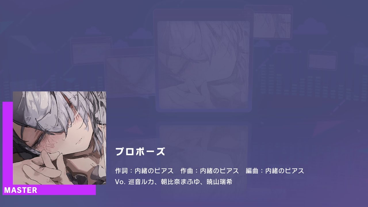 Project SEKAI JP - プロポーズ | Propose (Master [29] | All Perfect)