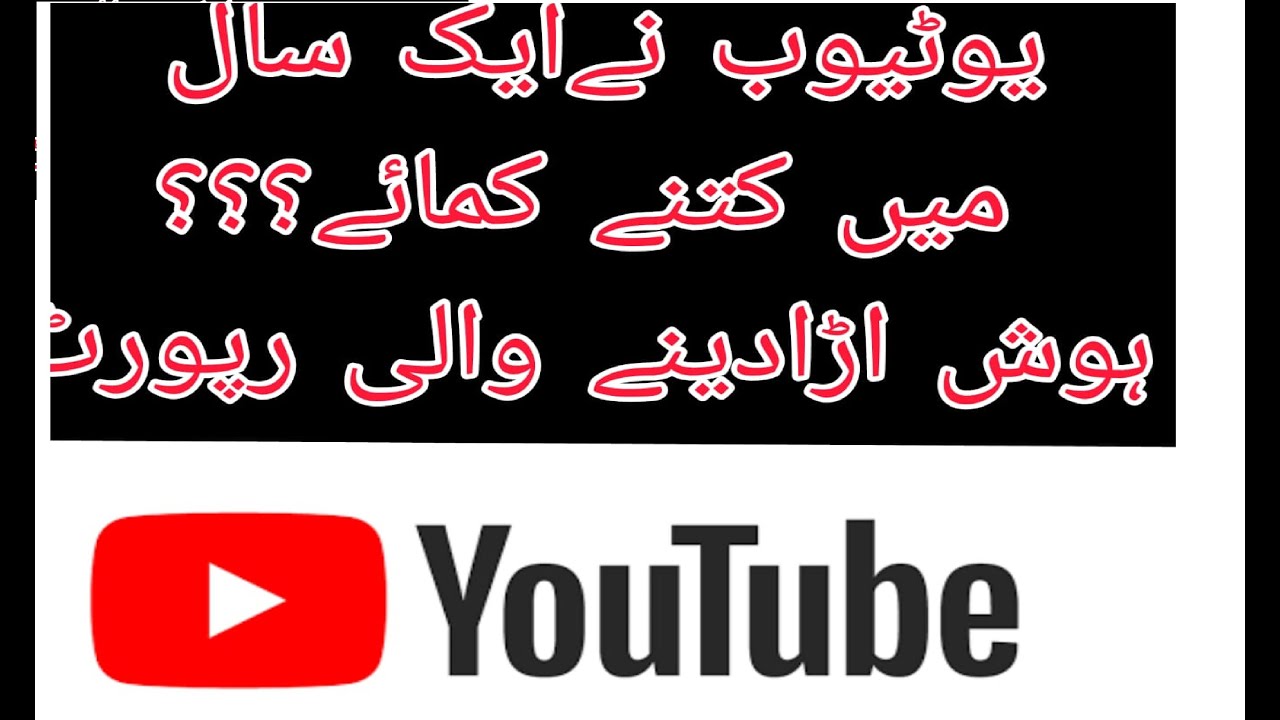 Youtube one year revenue&mldr;2019report published - YouTube