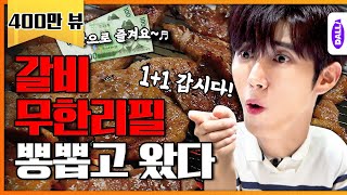 I Negotiated with the Galbi King [Nego King] Ep.04
