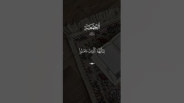 صلوا عليه وسلموا تسليما #يوم_الجمعه #احمد_العجمي  #قران #quran #قران_كريم #تلاوة_خاشعة