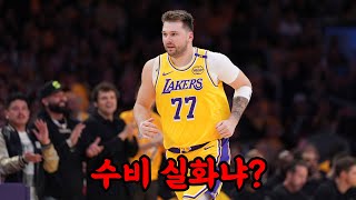 돈치치 트레이드 대실패? 이런 수비로는 절대 우승 못한다