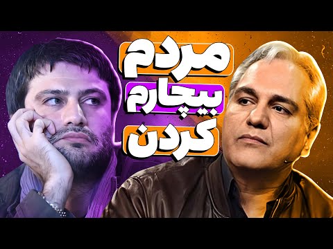 تولدبازی وقتی طرفداران شهرام حقیقت دوست دمار از روزگارش در میارن