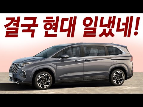 3천만원대 제네시스급 <strong>7인승</strong>! 카니발 계약취소! 1.5 터보 8인승도 주문폭주 상태