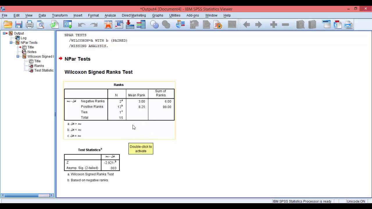 27 الاختبارات اللامعلمية اختبار ولكوكسون