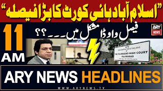 ARY News 11 AM Headlines 16th May 2024 | IHC say bari khabar!