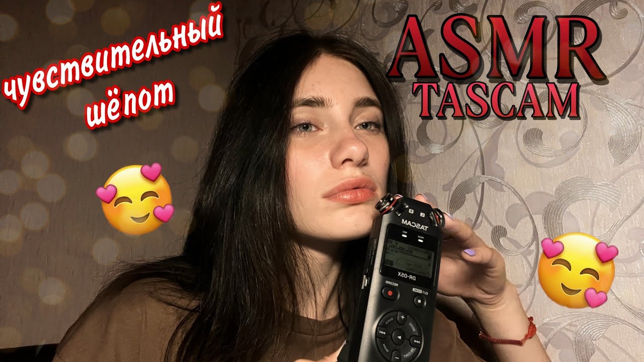 Asmr разговор. ASMR разговоры. Anastasia ASMR Патреон.