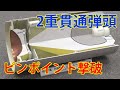 対艦ミサイル用のシーバスター弾頭開発!効率的な撃破!?