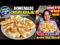हलवाई जैसा खाजा घर पर बनाना सीखें LIVE 🔴 | Soft & Crispy Khaja Recipe | Homemade Khaja😋😊😳 ❤️