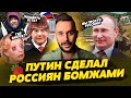 Бомжи окружают Кремль, Сектанты агитируют за Путина, матери солдат РФ проснулись