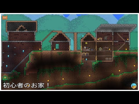 テラリアps4 初心者だけどお家を作ってみる 階段建築等 Youtube