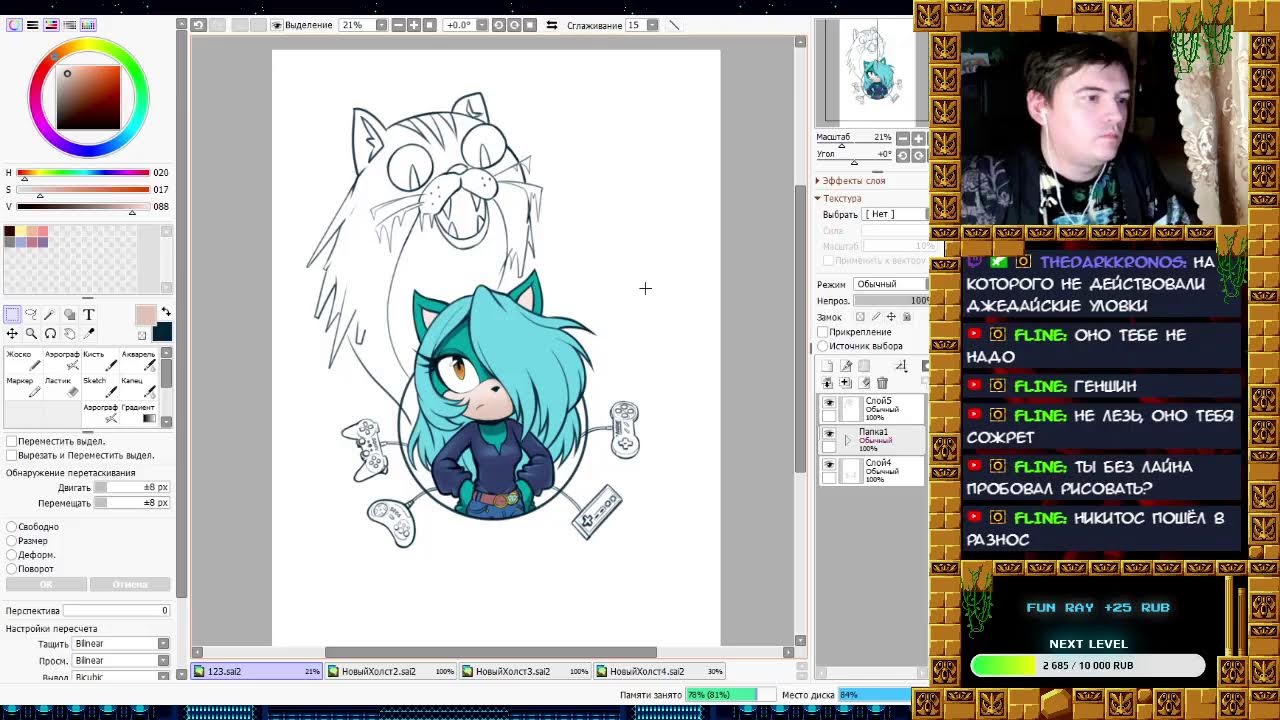 [Арт-Стрим] - Зарисовка для Frozzen Channel