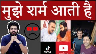 YOUTUBE VS TIKTOK| RAJIV DIXIT |BABA RAMDEV |PATANJALI| DHRUV RATHEE| AKASH BANERJEE |