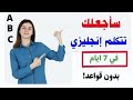 اهم جمل إنجليزية مترجمة عربي مع النطق تعلم الانجليزية وأنت نائم