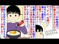 【漫画】彼「オイスターソース美味！神の調味料だろｗｗｗ」スーパーや飲食店で牡蠣を見かけるたび大騒ぎする自称牡蠣アレルギーの彼→そんな彼が愛用する調味料はオイスターソースで（スカッと漫画）【マンガ動画】