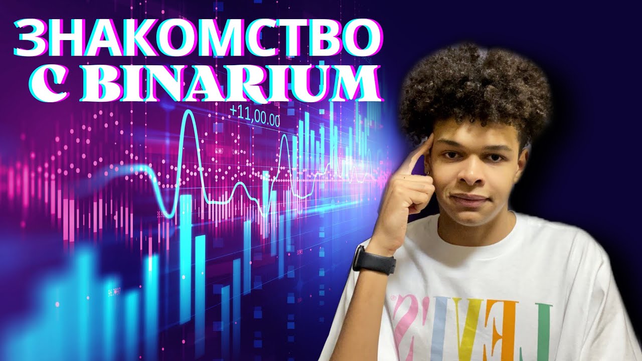 Суппорт бинариум ком Суппорт бинариум ком