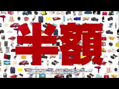 楽天スーパーセール