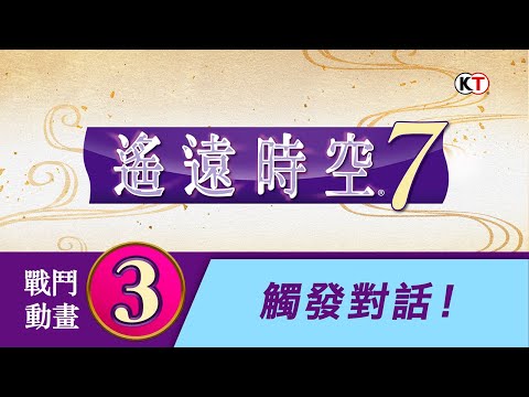 6/18發售 Nintendo Switch™『遙遠時空７』戰鬥動畫③