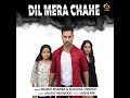 Dil Mera Chahe Mp3 Song