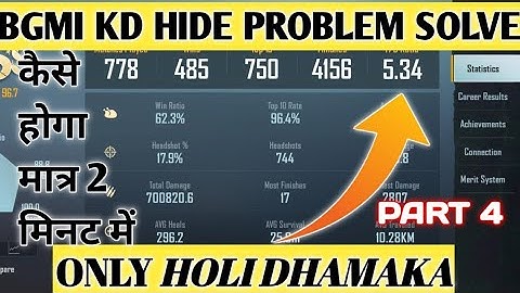 bgmi kd not showing 2022 | bgmi kd not showing | bgmi kd hide problem solve only | rank push