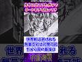 【呪術廻戦】作中に出てきたガチでチートすぎる技ってさに対する反応集 #呪術廻戦 #反応集