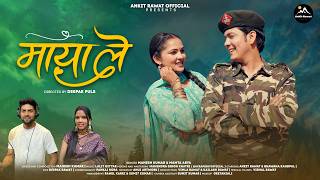 Maya Le (माया ले) | Ankit Rawat, Bhawana Kandpal | Mahesh Kumar, Mamta Arya | New Kumaoni Song 2026