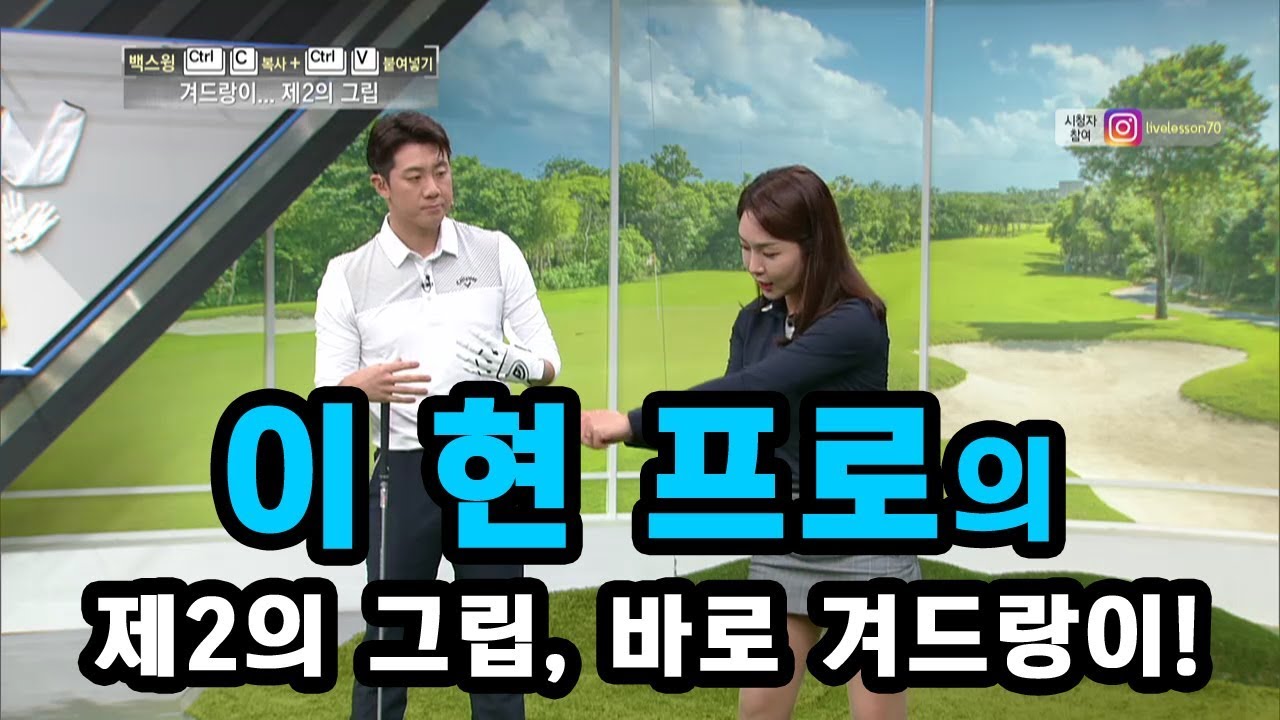 [골짤강] 제2의 그립, 바로 겨드랑이!