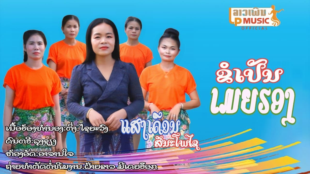 official-mv-i-lp