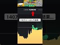 【奇跡】全員がスルーするポイントに140万BETした結果がヤバすぎた…#shorts#バイナリー#投資