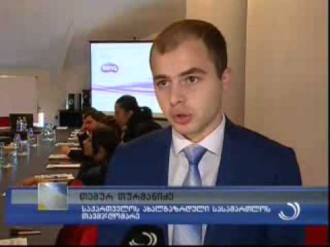 ადამიანის უფლებები და სასამართლოს პრაქტიკა - სემინარი