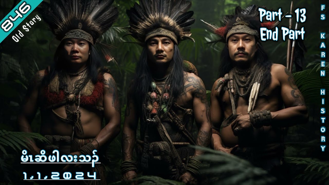 🔴 No. 846 Karen Legendary Story ( မိၤဆိဖါလးသၣ် )End Part - 13 🔴1 , 1 , 2024  #fs_karen_history