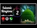 Islamic ringtone part 2  ringtone  salman raza  faraz writer 4632