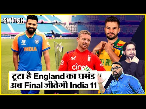 T20 World Cup 2024: South Africa से Final में जीतने वाली Team India Playing 11 क्या होगी? | IND v SA