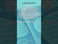 Terjemahan Surah At Taubah (86-89)#alquran #terjemahan #ilmu #islam