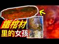 她被精心打扮後放進了一囗詭異的鐵棺材 美國神秘事件 她被精心打扮後放進了一囗詭異的鐵棺材 美國神秘事件