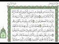33 الحزب الثالث الثلاثون القارئ عبد الرحمن العوسي اقرأ و رتل 33 الحزب الثالث الثلاثون القارئ عبد الرحمن العوسي اقرأ و رتل