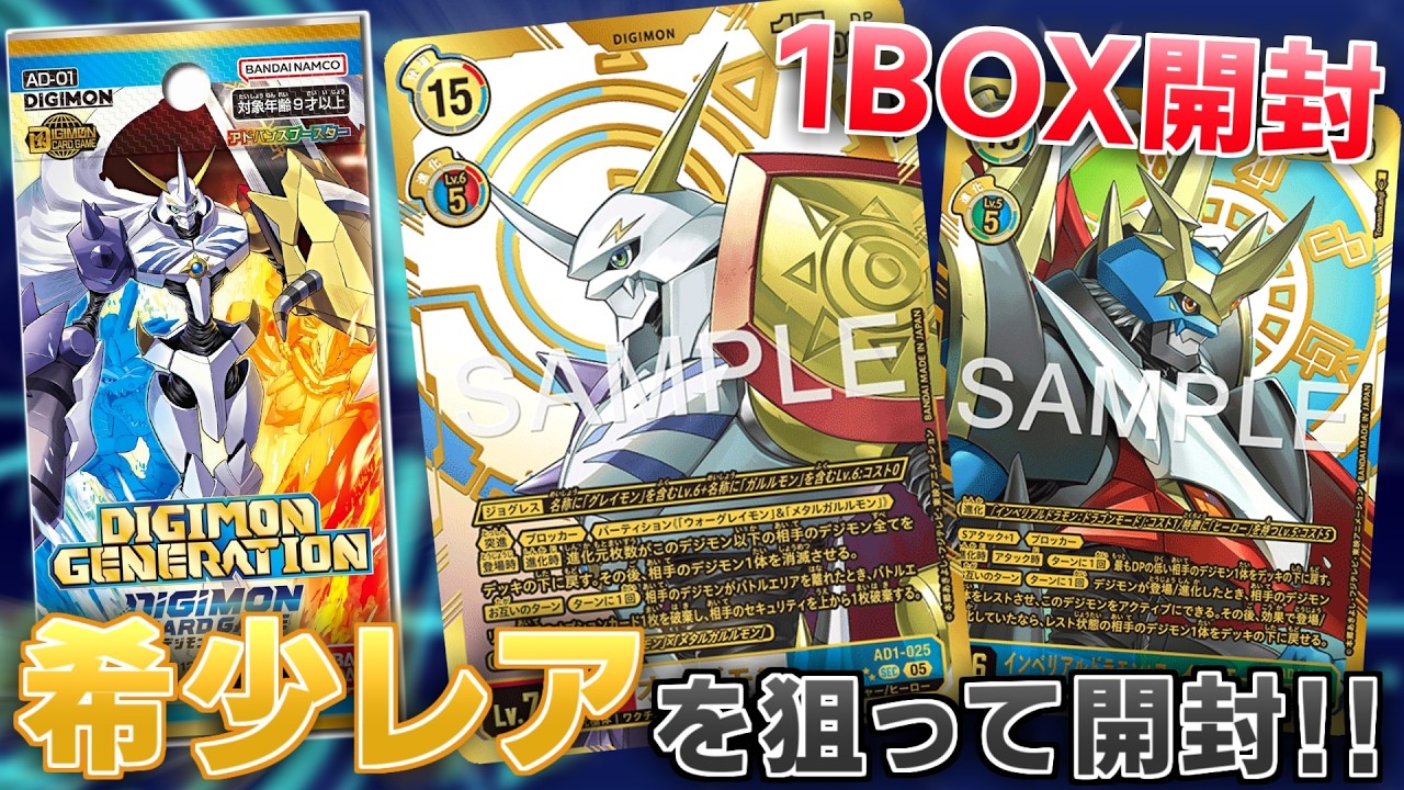 Digimon Card Game] Aiming for the rare Omegamon, I got something