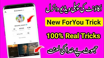 Tiktok 100% Real Foryou Trick | Tiktok 100% working ForYou Trick 2023 | Foryou Trick with proof