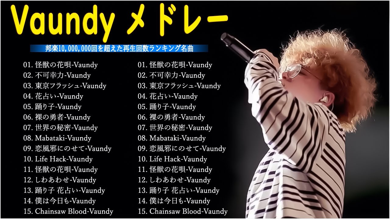 Vaundyメドレー // Vaundy ベストソング 2023 || Vaundy ヒット曲 