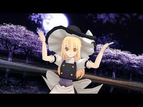 【東方MMD】魔理沙が疑心暗鬼を踊るようです
