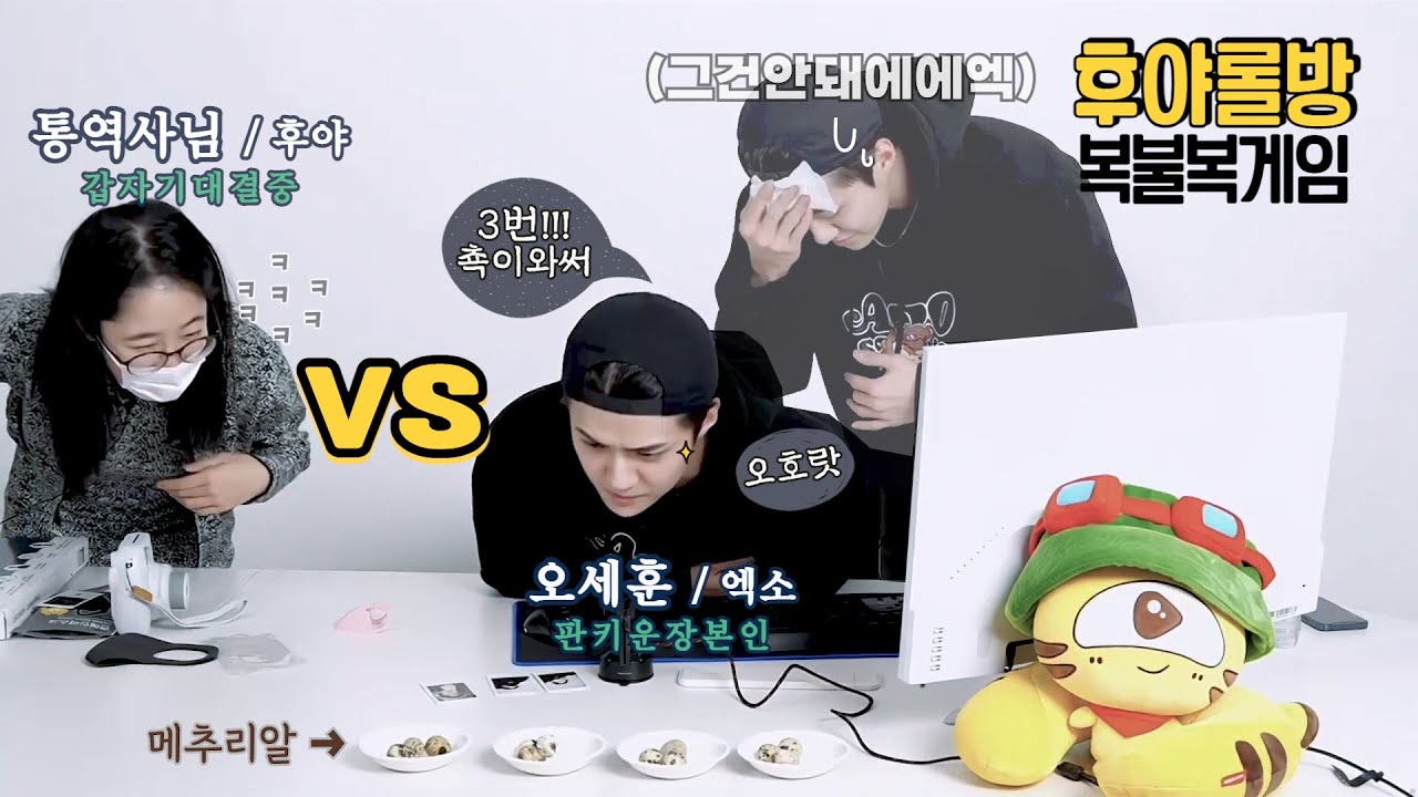 갑자기 대결이요..? 세훈이 제안으로 시작된 통역사님과 복불복 승부!!  I 211014 Super Idol League 토크편집본.mp4