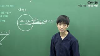 [Mother Tongue] [Geometry and Vectors] 2009 CSAT Type A Question 22 (Solution: Teacher Son Kwang-...