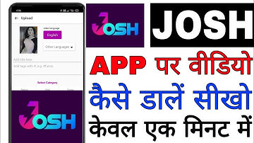 Josh app par video kaise uplod kare।। How to upload video on Josh app। Josh app par video kaise dale