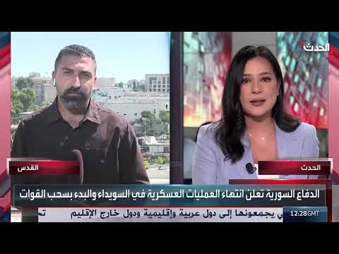 غارات إسرائيلية على درعا السورية... دوافع وأهداف