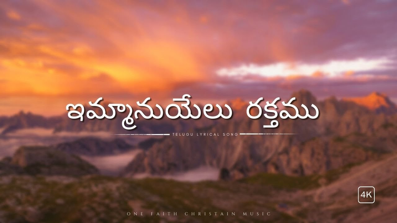   Emmanuyelu Rakthamu Song with LyricsTelugu Christian Songs 2023OneFaith